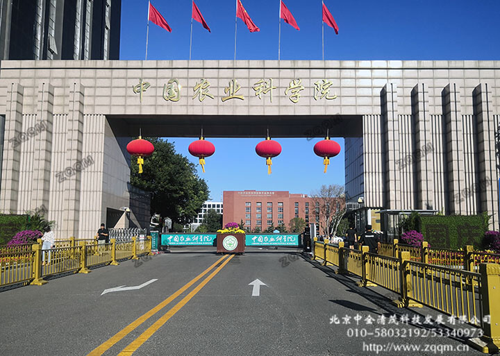 中国农业科学院