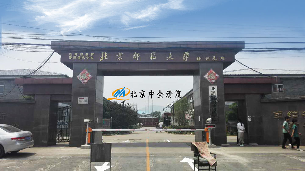 北京翰林学院