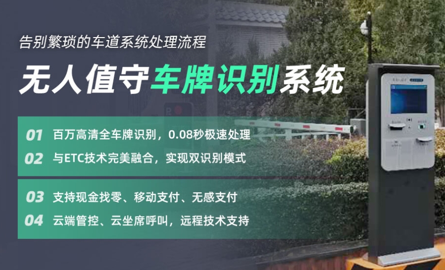 中全清茂车牌识别电子眼设备