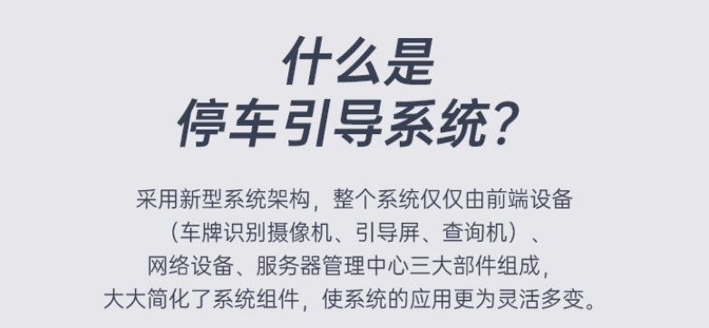 车位引导系统哪家好，选择中全清茂智能车位引导系统厂家